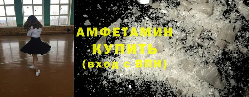 Amphetamine 98%  где найти наркотики  Жуковский 