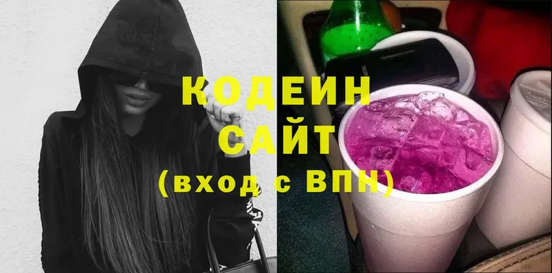 Кодеиновый сироп Lean напиток Lean (лин)  Жуковский 