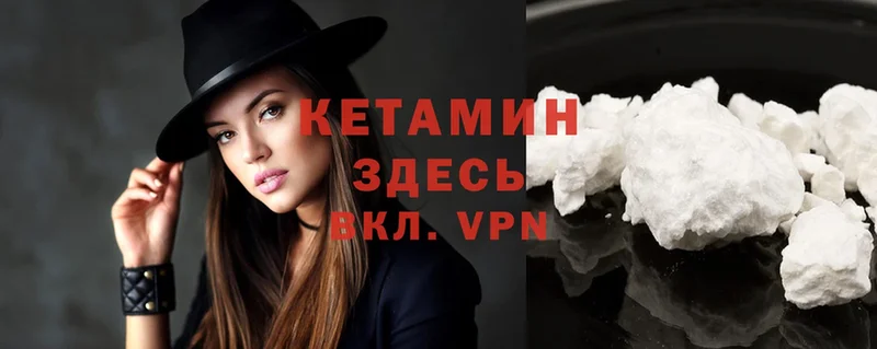 Кетамин ketamine  Жуковский 